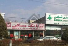 لیست شعبه های بانک مسکن در مشهد + آدرس و تلفن