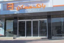 لیست شعبه های بانک مسکن در همدان + آدرس و تلفن