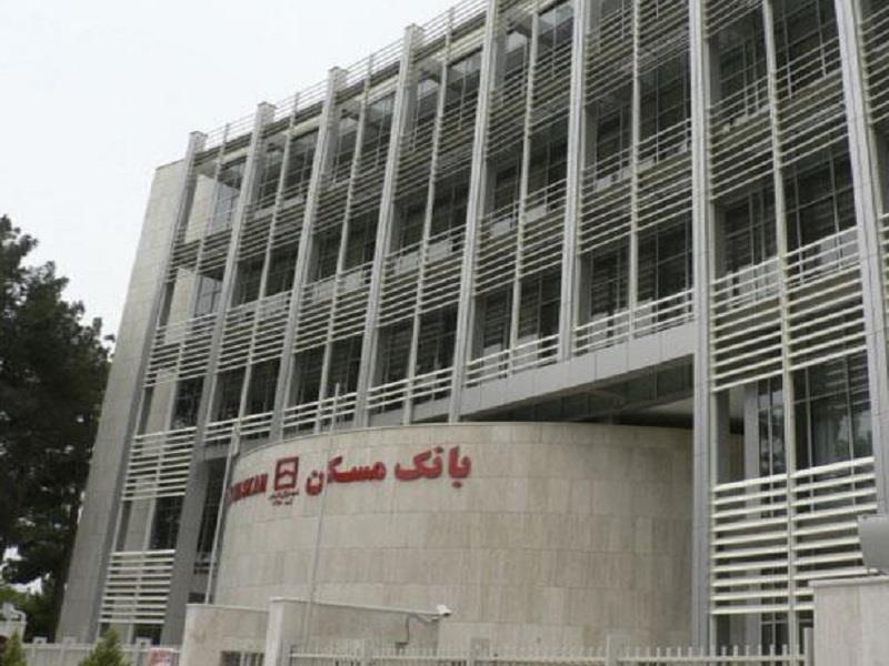 لیست شعبه های بانک مسکن در کرمان + آدرس و تلفن لیست شعبه های بانک مسکن در کرمان + آدرس و تلفن