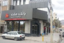 لیست شعبه های بانک ملت در ایلام + آدرس و تلفن