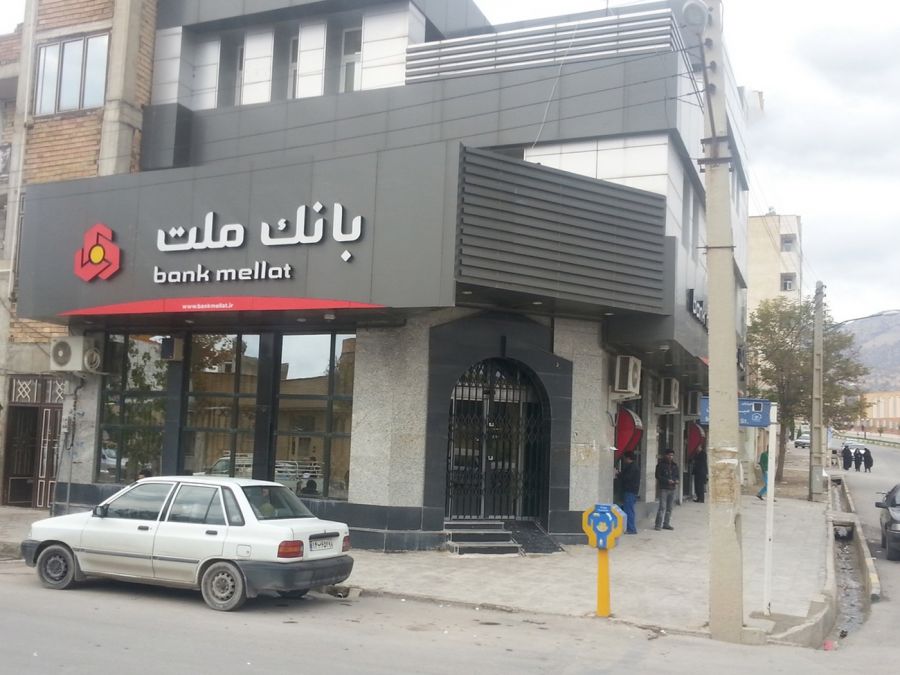 لیست شعبه های بانک ملت در ایلام + آدرس و تلفن لیست شعبه های بانک ملت در ایلام + آدرس و تلفن