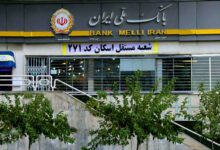 لیست شعبه های بانک ملی در اراک + آدرس و تلفن