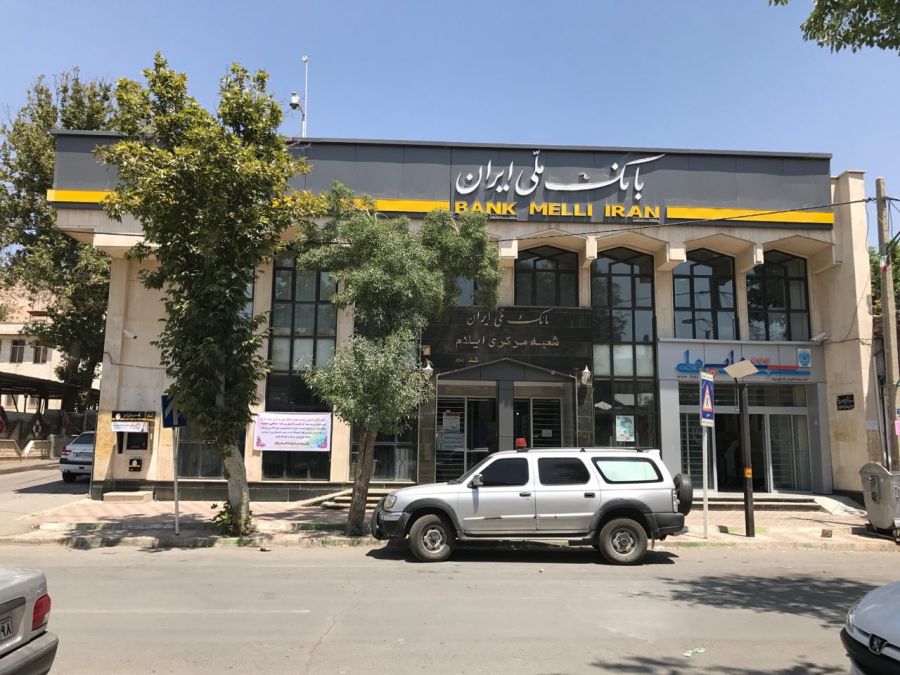 لیست شعبه های بانک ملی در ایلام + آدرس و تلفن لیست شعبه های بانک ملی در ایلام + آدرس و تلفن