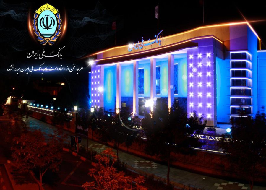 لیست شعبه های بانک ملی در مشهد + آدرس و تلفن لیست شعبه های بانک ملی در مشهد + آدرس و تلفن