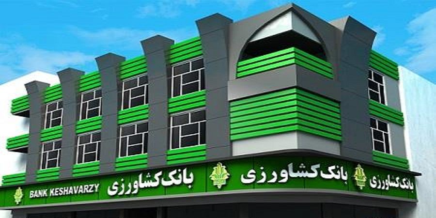 لیست شعبه های بانک کشاورزی در اهواز + آدرس و تلفن لیست شعبه های بانک کشاورزی در اهواز + آدرس و تلفن
