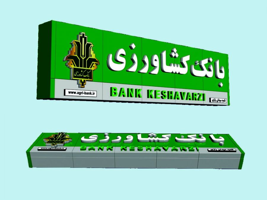 لیست شعبه های بانک کشاورزی در قم + آدرس و تلفن لیست شعبه های بانک کشاورزی در قم + آدرس و تلفن