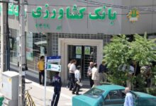لیست شعبه های بانک کشاورزی در مشهد + آدرس و تلفن