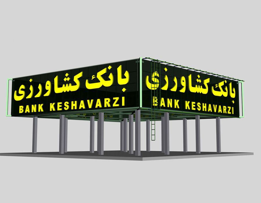 لیست شعبه های بانک کشاورزی در همدان + آدرس و تلفن لیست شعبه های بانک کشاورزی در همدان + آدرس و تلفن