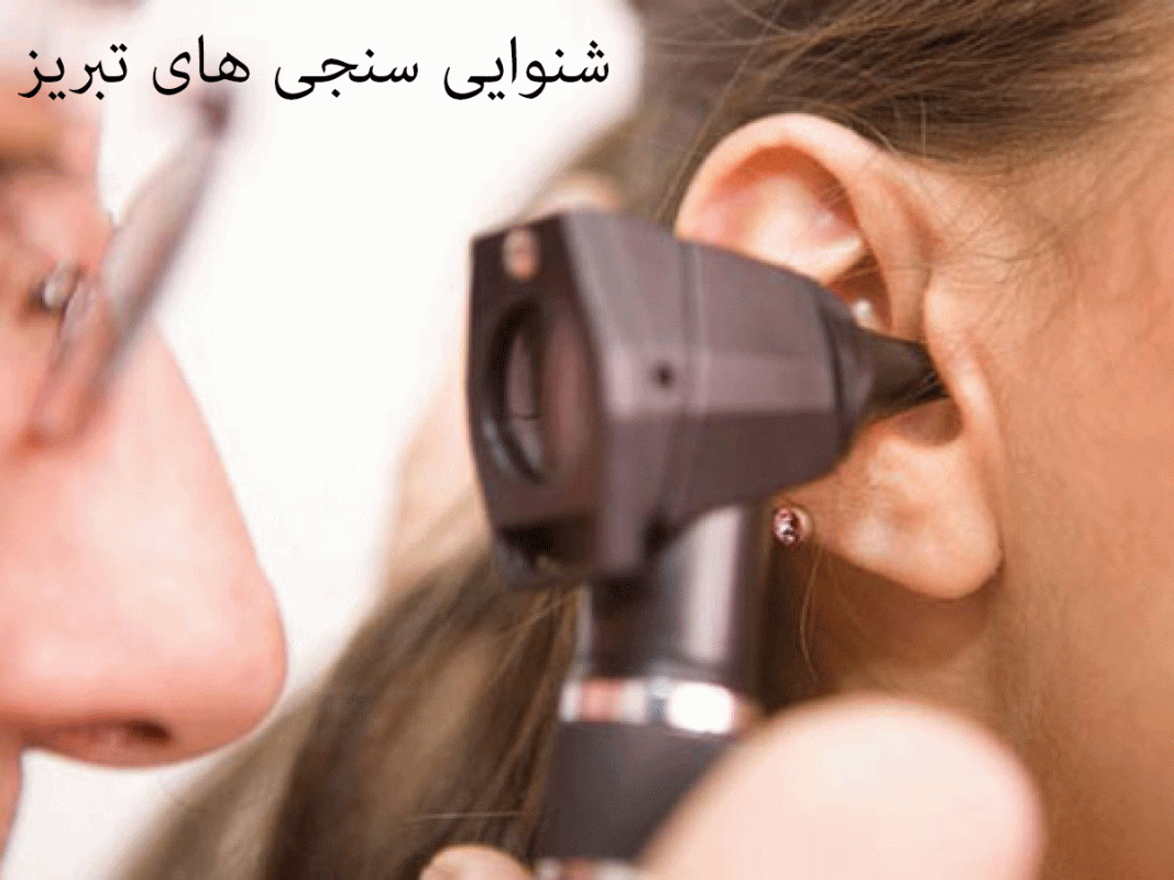 لیست شنوایی‌سنجی و سمعک های تبریز همراه با آدرس و تلفن