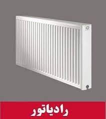 لیست فروشگاه های پکیج و رادیاتور در ارومیه + آدرس و تلفن