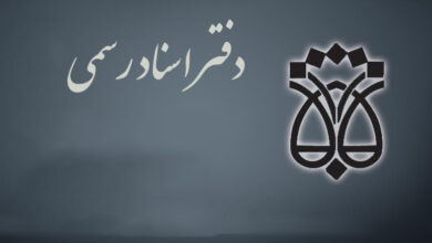 لیست نام و آدرس دفاتر اسناد رسمی بندرعباس