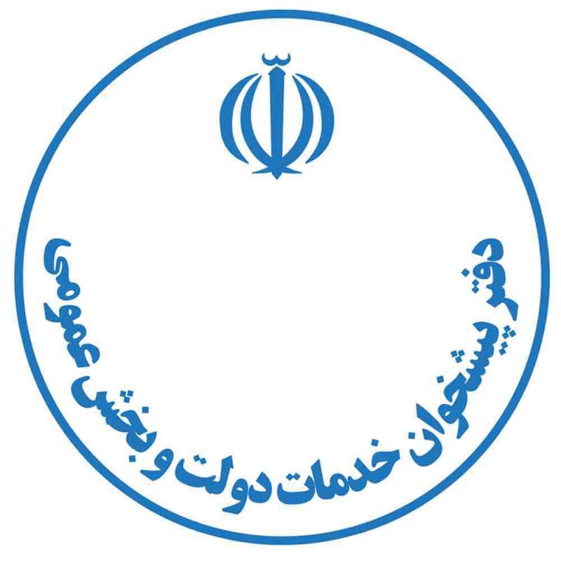 لیست نام و آدرس دفاتر پیشخوان دولت اراک لیست نام و آدرس دفاتر پیشخوان دولت اراک