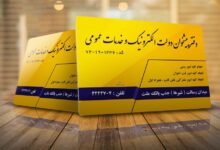لیست نام و آدرس دفاتر پیشخوان دولت منطقه ۱ تهران