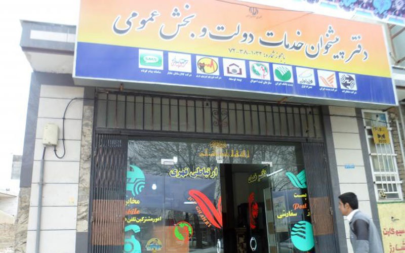 لیست نام و آدرس دفاتر پیشخوان دولت منطقه ۱۹ تهران لیست نام و آدرس دفاتر پیشخوان دولت منطقه ۱۹ تهران