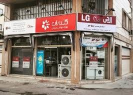 لیست نمایندگی های ال جی در کرج + آدرس و تلفن