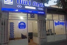 لیست نمایندگی های بیمه آسیا استان ایلام + آدرس و تلفن