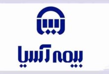 لیست نمایندگی های بیمه آسیا در ایلام + آدرس و تلفن