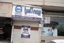 لیست نمایندگی های بیمه آسیا در تهران + آدرس و تلفن