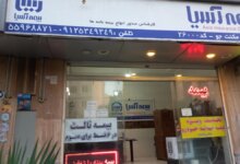 لیست نمایندگی های بیمه آسیا در تهران (قسمت سوم)