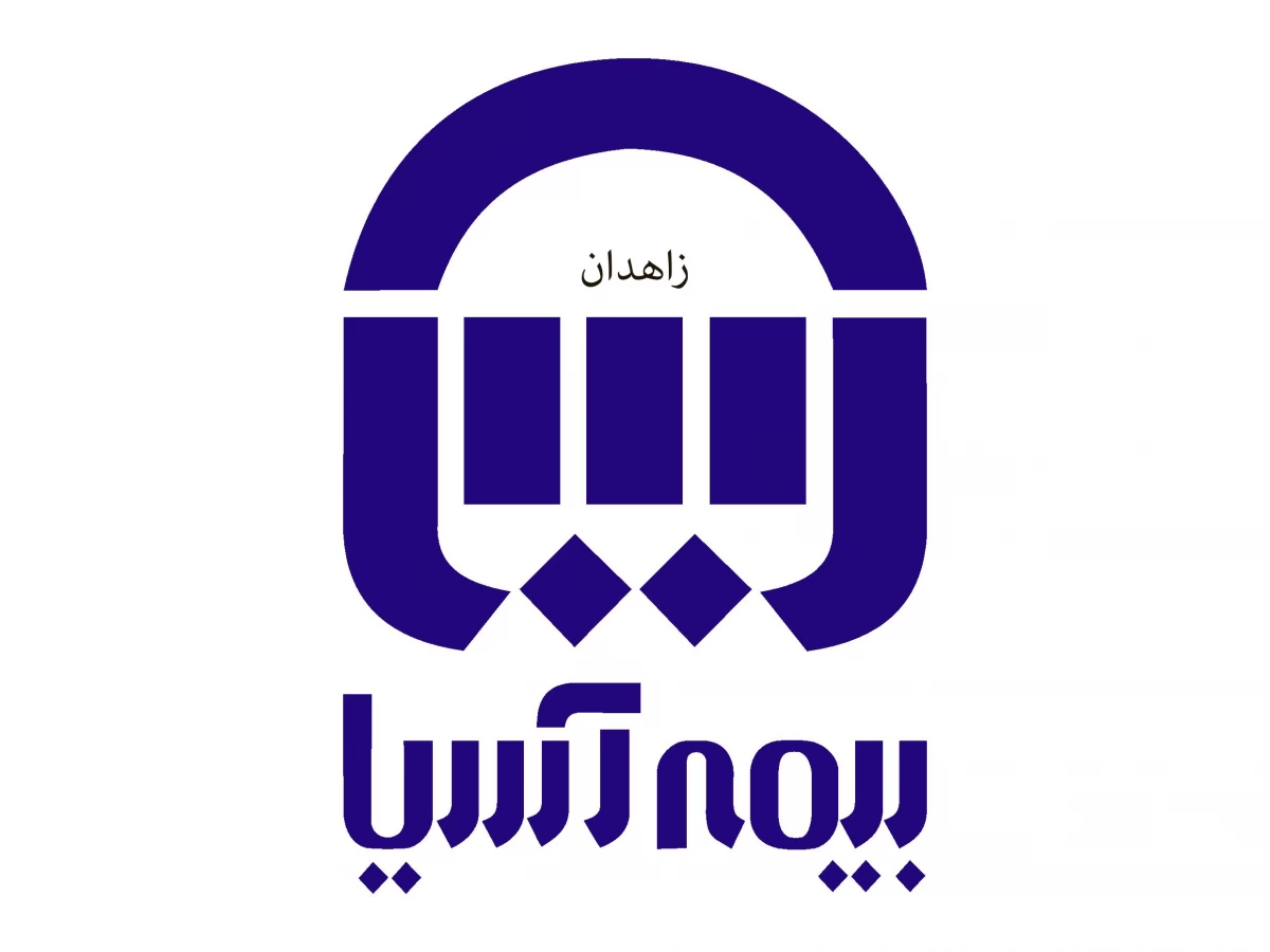 لیست نمایندگی های بیمه آسیا در زاهدان + آدرس و تلفن لیست نمایندگی های بیمه آسیا در زاهدان + آدرس و تلفن