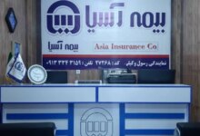لیست نمایندگی های بیمه آسیا در شهرضا + آدرس و تلفن