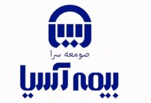 لیست نمایندگی های بیمه آسیا در صومعه سرا + آدرس و تلفن