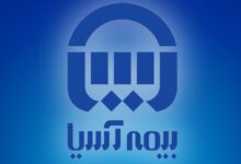 لیست نمایندگی های بیمه آسیا در فارسان + آدرس و تلفن