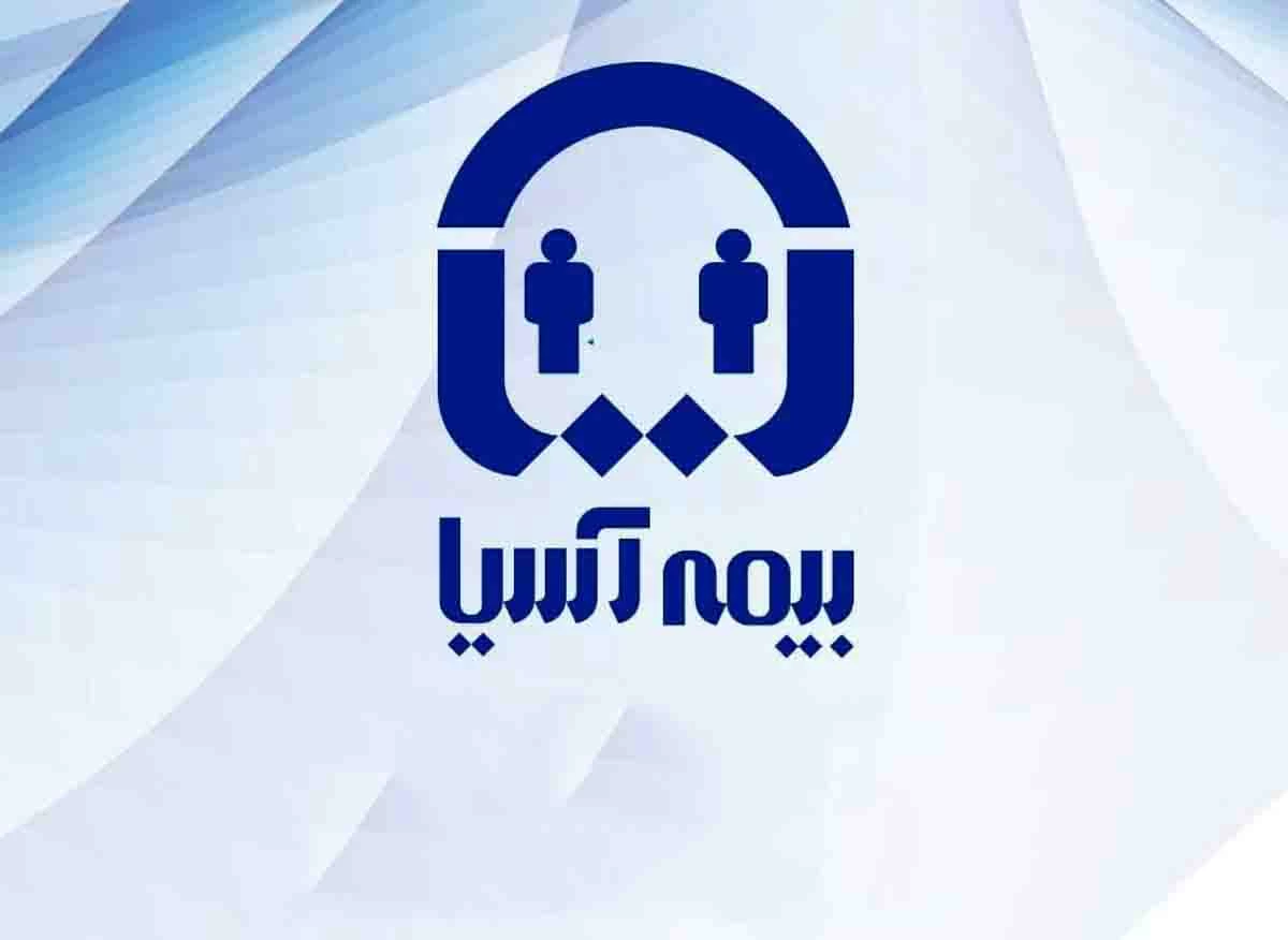 لیست نمایندگی های بیمه آسیا در قوچان + آدرس و تلفن