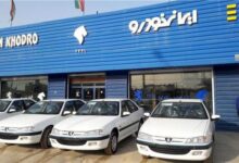 لیست و آدرس نمایندگی های ایران خودرو اصفهان