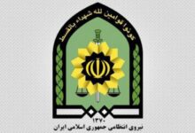 لیست و آدرس کلانتری ها و پاسگاه های یزد