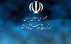 لیست وزارت آموزش و پرورش بیرجند + آدرس و تلفن لیست وزارت آموزش و پرورش بیرجند + آدرس و تلفن