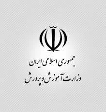لیست وزارت آموزش و پرورش سمنان + آدرس و تلفن