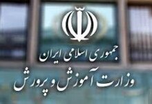لیست وزارت آموزش و پرورش شهرکرد + آدرس و تلفن