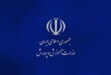 لیست وزارت آموزش و پرورش یزد + آدرس و تلفن