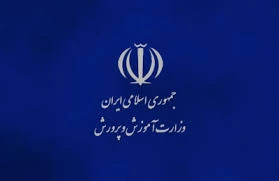 لیست وزارت آموزش و پرورش یزد + آدرس و تلفن