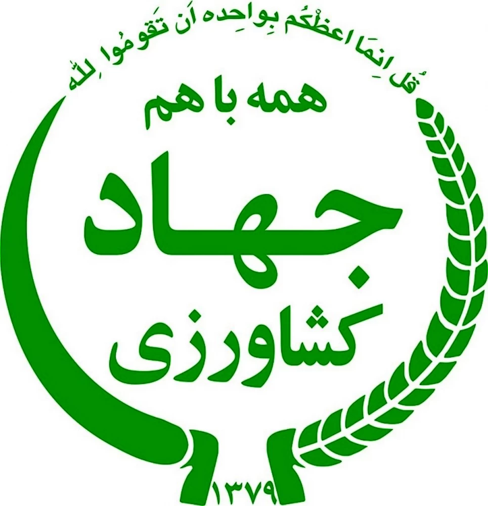 لیست وزارت جهاد کشاورزی در اردبیل + آدرس و تلفن