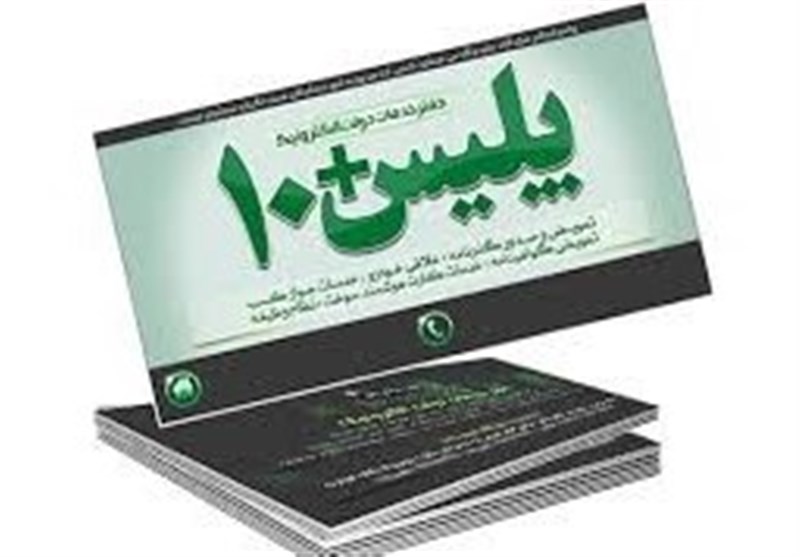 لیست کامل آدرس و تلفن پلیس + ۱۰ در اردبیل
