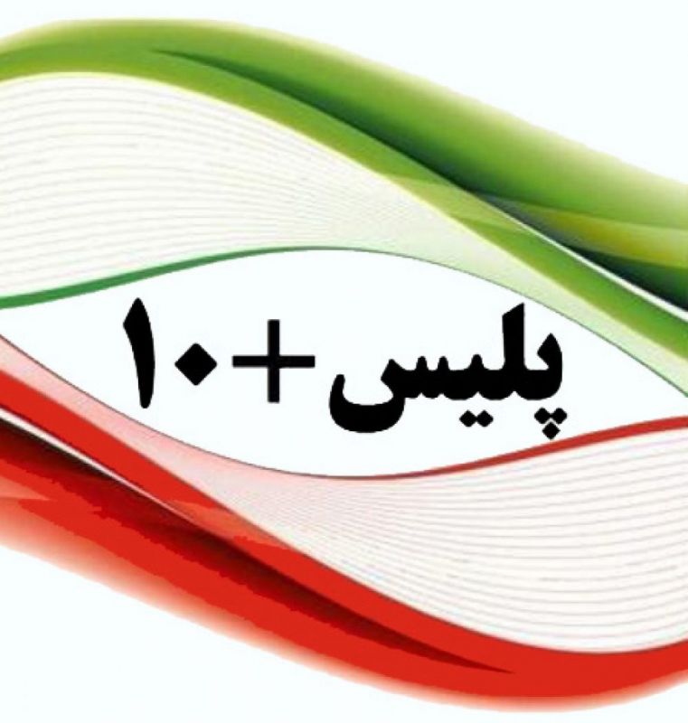 لیست کامل آدرس و تلفن پلیس + ۱۰ در سنندج و حومه لیست کامل آدرس و تلفن پلیس + ۱۰ در سنندج و حومه