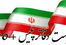 لیست کامل آدرس و تلفن پلیس + ۱۰ در کرمان و حومه