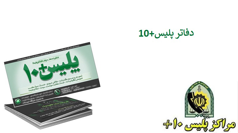 لیست کامل آدرس و تلفن پلیس + ۱۰ در گرگان و حومه