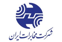 لیست کامل مراکز مخابراتی ارومیه و حومه + آدرس و تلفن