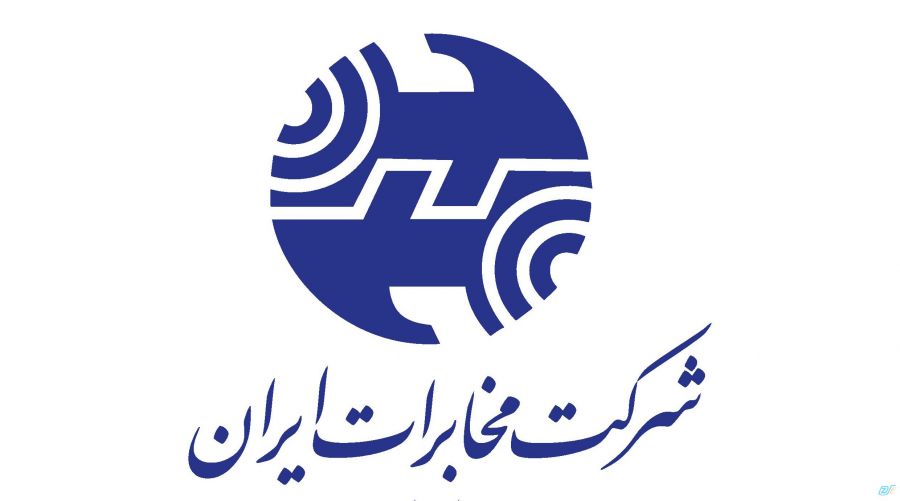 لیست کامل مراکز مخابراتی ارومیه و حومه + آدرس و تلفن لیست کامل مراکز مخابراتی ارومیه و حومه + آدرس و تلفن