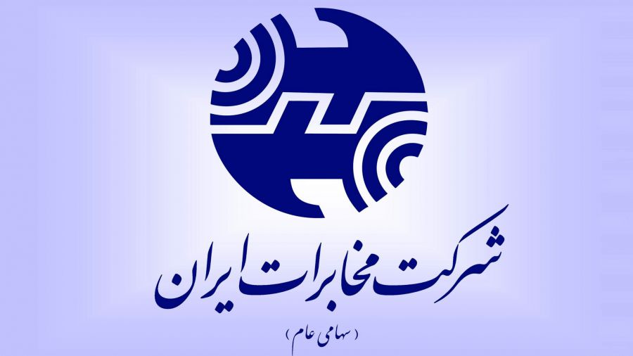 لیست کامل مراکز مخابراتی شیراز + آدرس و تلفن
