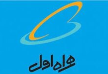 معرفی بسته اینترنت بلند مدت ۱۸۰ روزه همراه اول