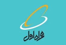 معرفی بسته اینترنت بلندمدت یک ساله همراه اول