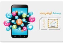 معرفی بسته های ۳۰ روزه اینترنت ویژه مشترکین جدید همراه اول