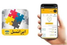 معرفی قابلیت های برنامه ایرانسل من