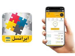 معرفی قابلیت های برنامه ایرانسل من معرفی قابلیت های برنامه ایرانسل من