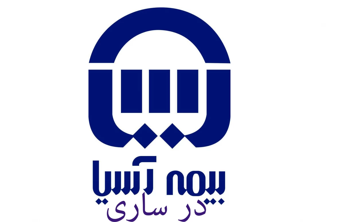 معرفی مراکز طرف قرارداد بیمه آسیا در مازندران معرفی مراکز طرف قرارداد بیمه آسیا در مازندران