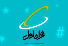 معرفی کد دستوری لغو تمدید بسته های اینترنت همراه اول